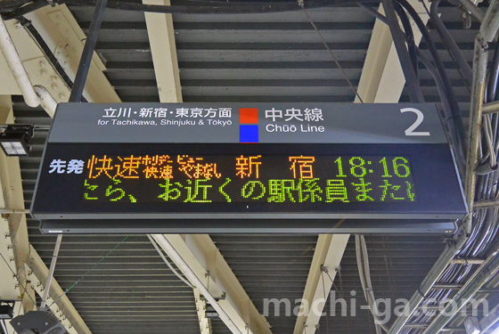 ホリデー快速「ビューやまなし号」の運転日