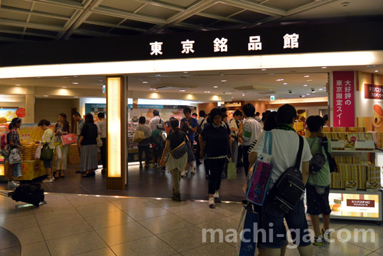 東京駅構内東京銘品館