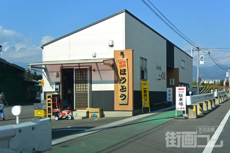 勝沼ほうとう「一味家(かずみや)」の店舗外観