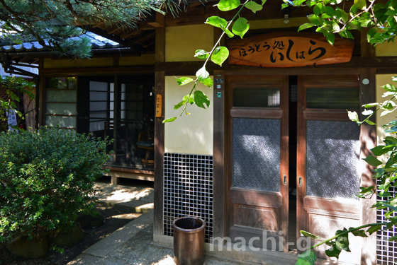 「ほうとう処いしはら」店舗