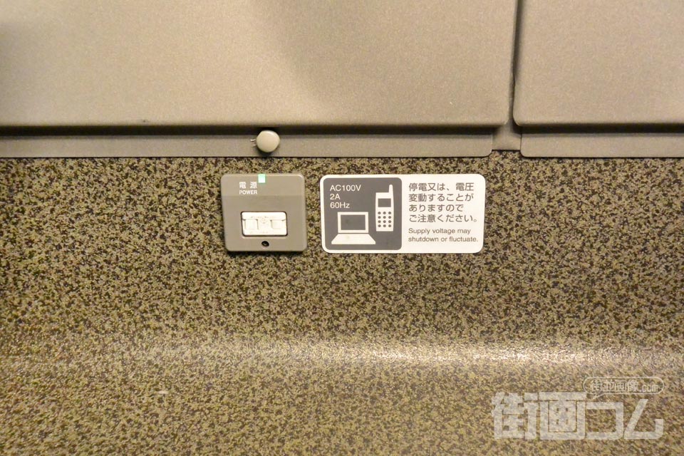 N700系のぞみ(自由席・指定席)ボックス席コンセント