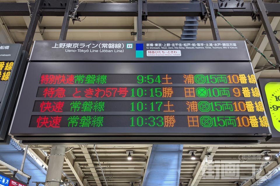常磐線グリーン車:目的地までの距離で料金が違う