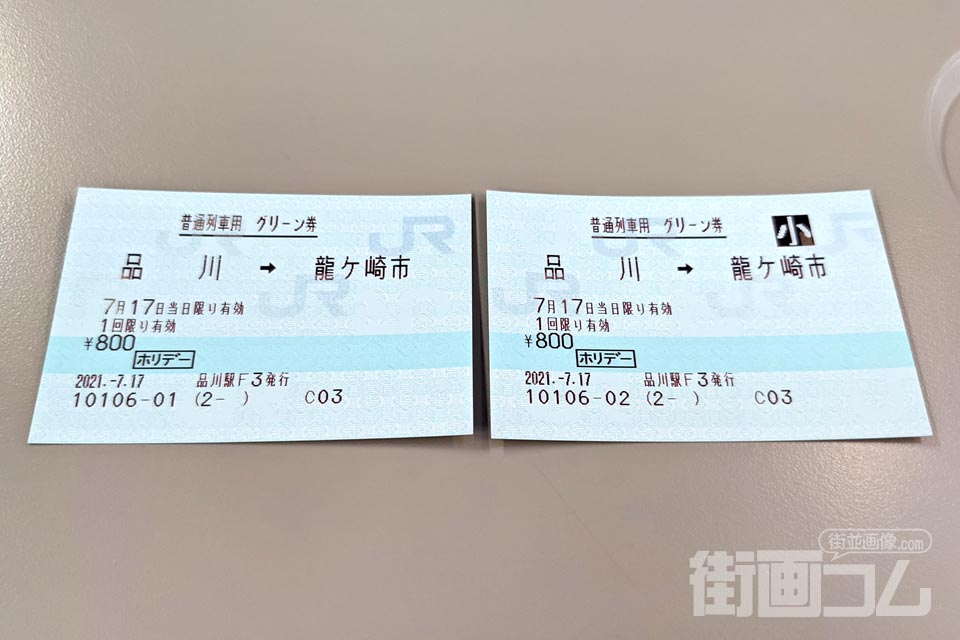 常磐線グリーン車は子供も大人料金