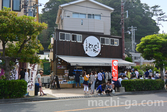 江ノ島「とびっちょ本店」の店舗情報