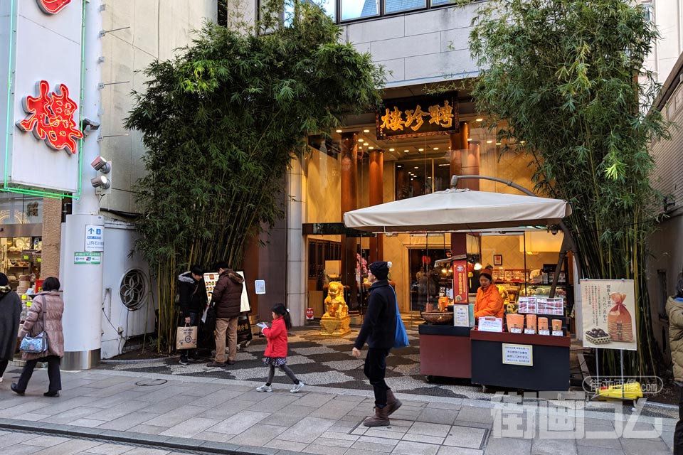 聘珍樓(へいちんろう)横濱本店の外観