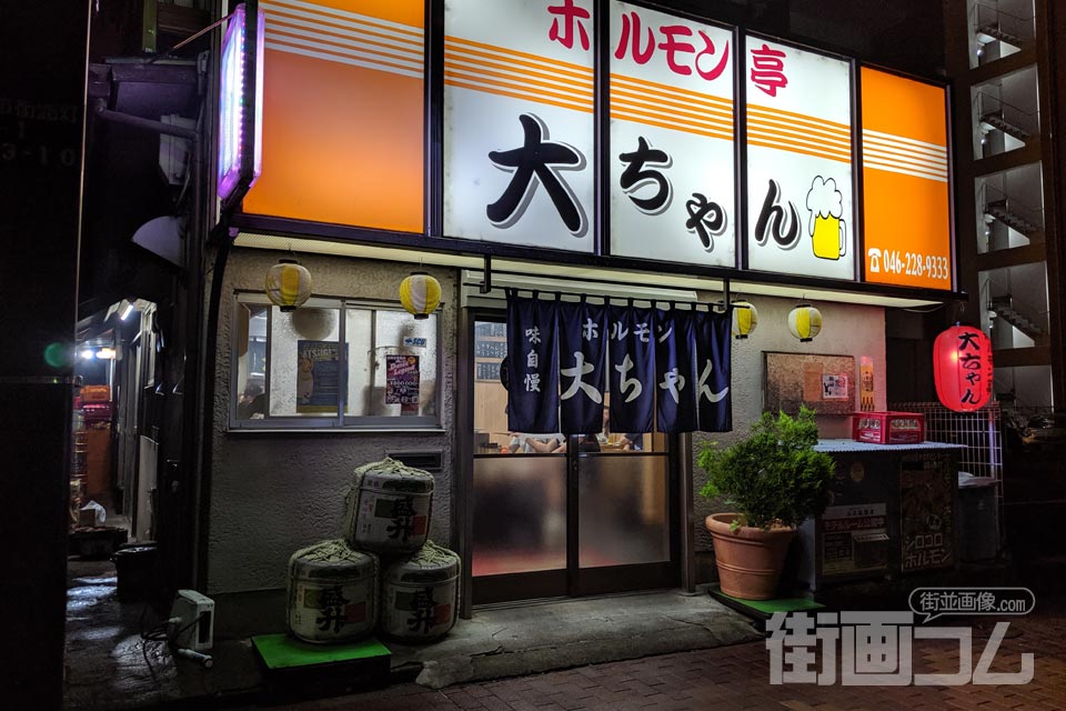 大ちゃんの店舗外観