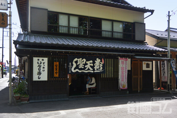 妻沼「聖天寿し」
