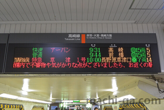 そもそも「快速アーバン」とは?