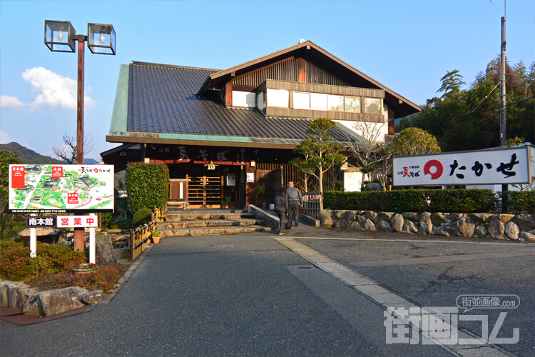 「元祖瓦そば たかせ南本館」店舗情報