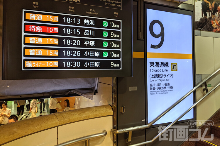 夜の湘南ライナー(下り:東京→小田原方面)の乗り方