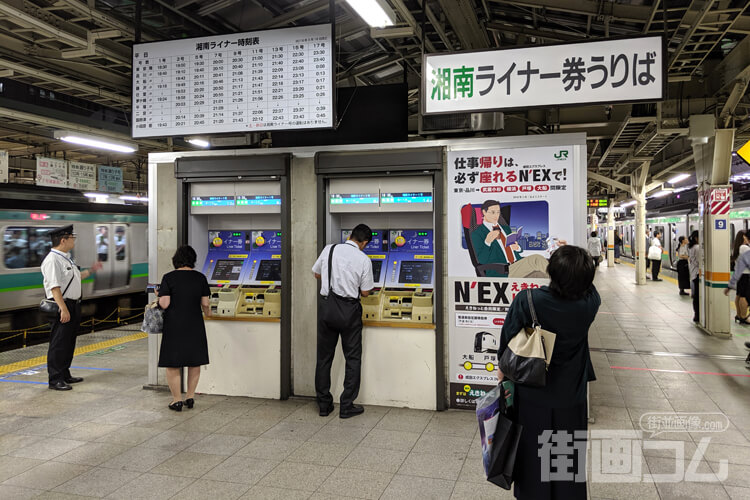 東京駅ライナー券売機