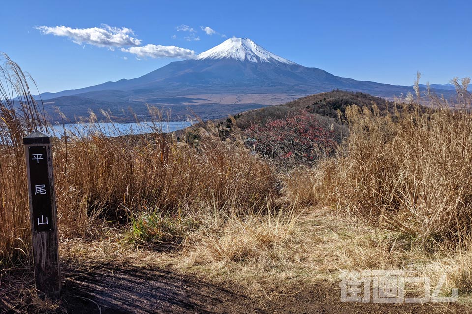 平尾山山頂から富士山と太平山