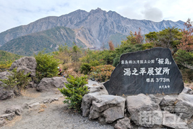 弾丸で桜島観光!時間がなくてもココだけは行け「湯之平展望所」絶景旅