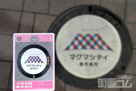 鹿児島県鹿児島市B001マンホールカード配布・設置場所マップ