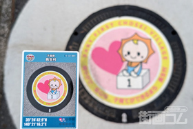 千葉県長生村B001マンホールカード配布・設置場所マップ